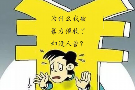 顺利拿回253万应收款